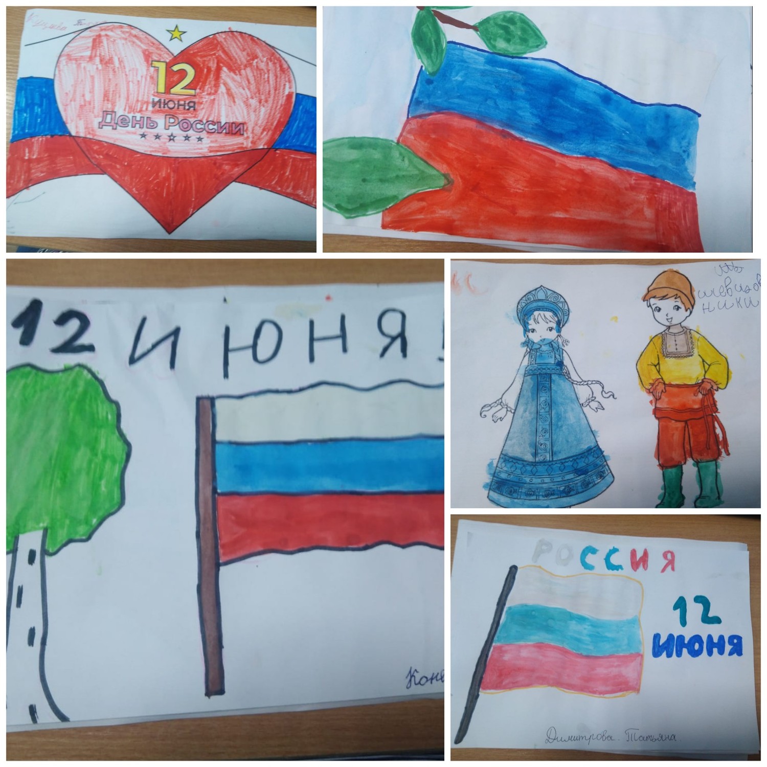 Рисунки день России 11 июня
